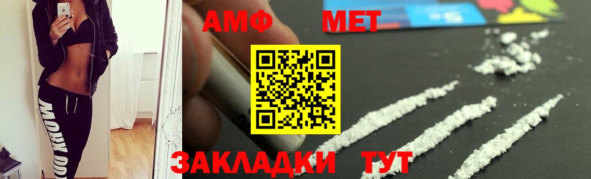 АМФ 97% Кострома