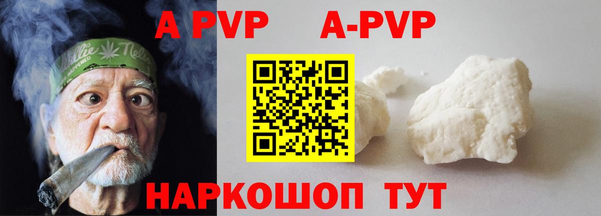 A PVP СК  Вход с VPN  Альфа ПВП  A PVP кристаллы  Кострома 