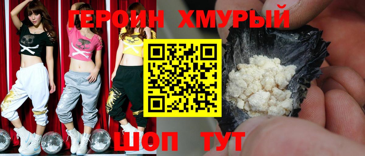 Кострома  ГЕРОИН  Вход с VPN  Героин афганец 
