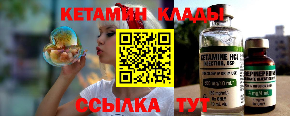 КЕТАМИН VHQ  КЕТАМИН VHQ  Кострома  Вход с VPN 