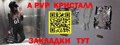 винт Комсомольск-на-Амуре