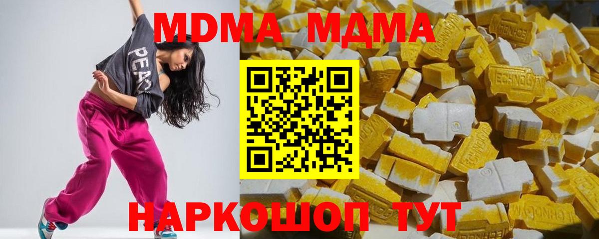 МДМА crystal Кострома