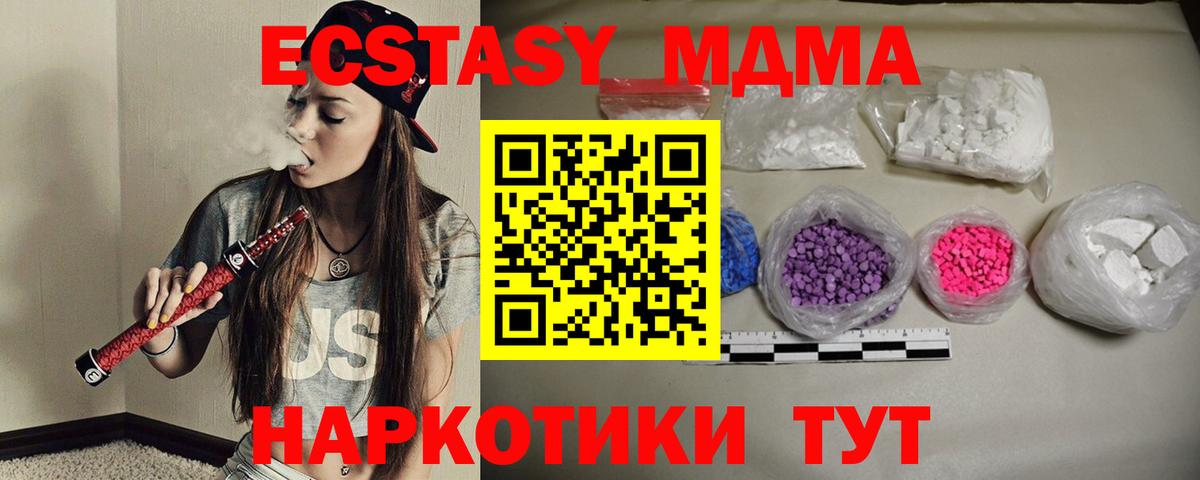 Кострома  MDMA Molly  МДМА  Вход с VPN 