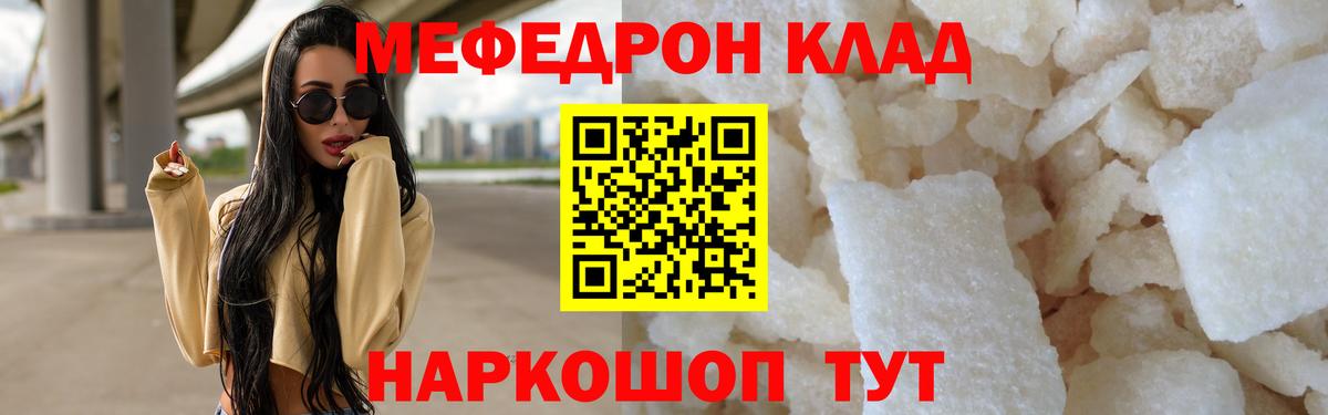 Кострома  Меф mephedrone  МЯУ-МЯУ  Меф  Вход с VPN  Мефедрон мяу мяу 