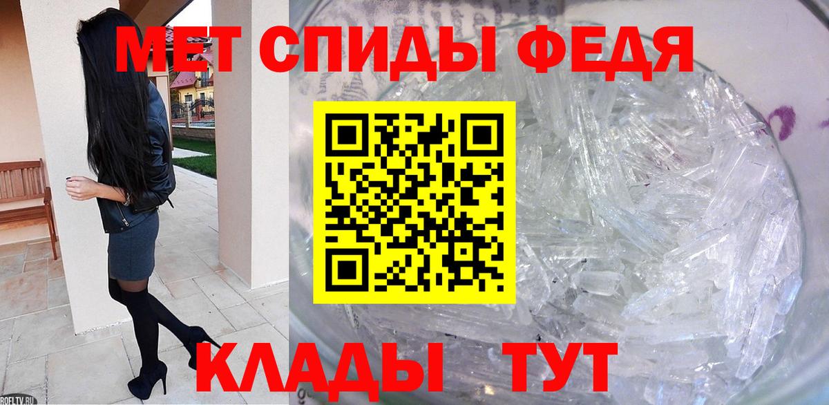 МЕТАМФЕТАМИН Декстрометамфетамин 99.9%  Вход с VPN  Кострома 