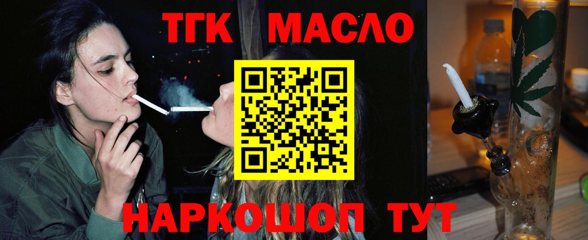 Кострома  Дистиллят ТГК вейп с тгк  Вход с VPN 
